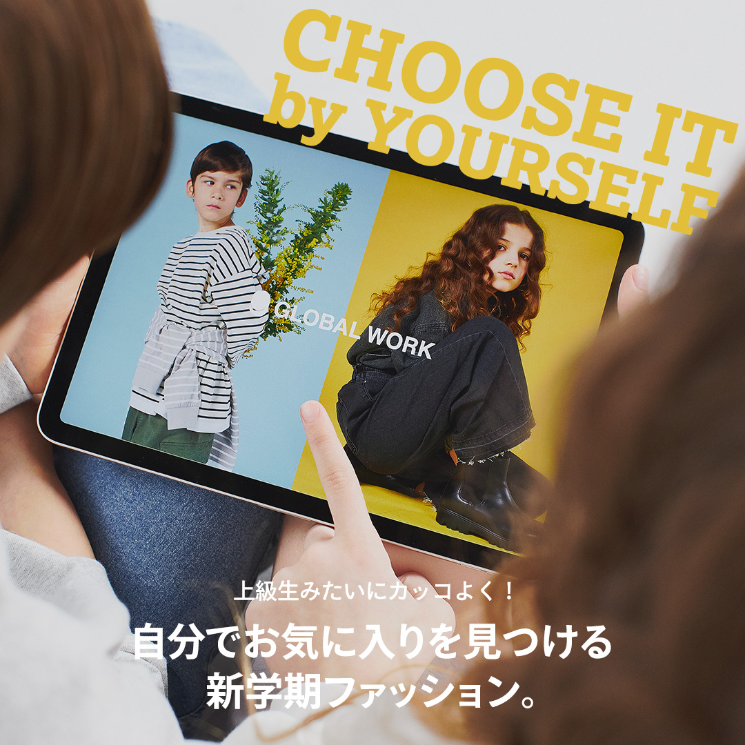 CHOOSE IT by YOURSELF 上級生みたいにカッコよく！自分でお気に入りを