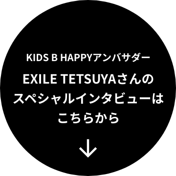 EXILE TETSUYAさんのスペシャルインタビューはこちらから