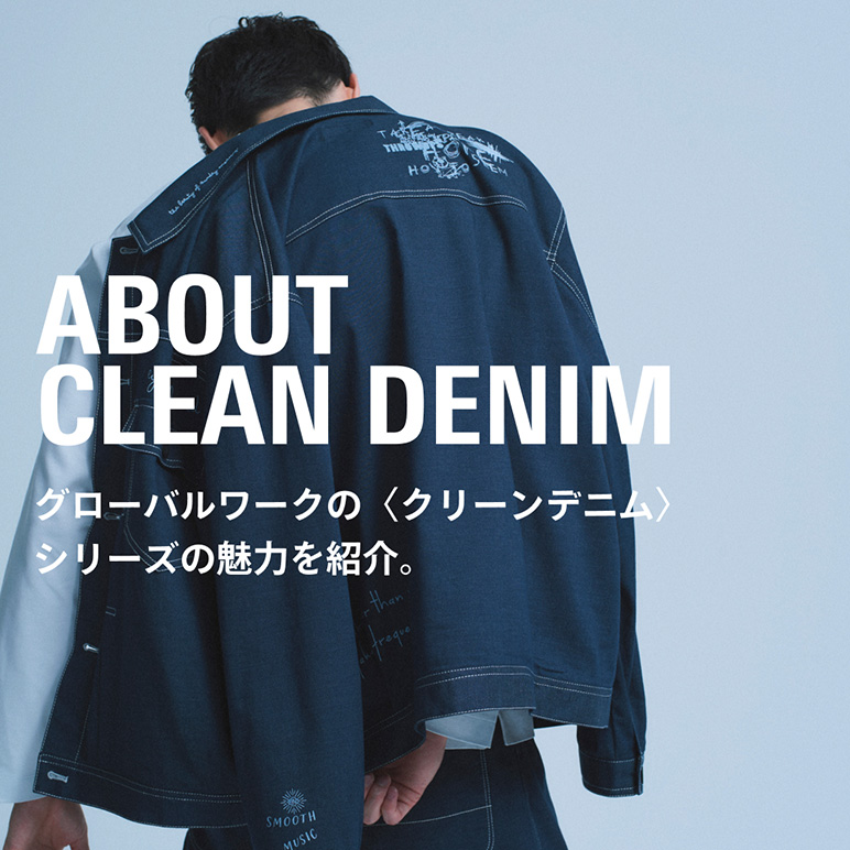 ABOUT CLEAN DENIM