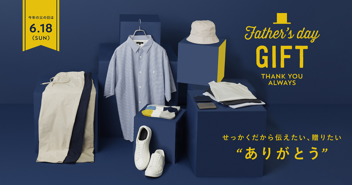 父の日ギフト | グローバルワーク（GLOBAL WORK）