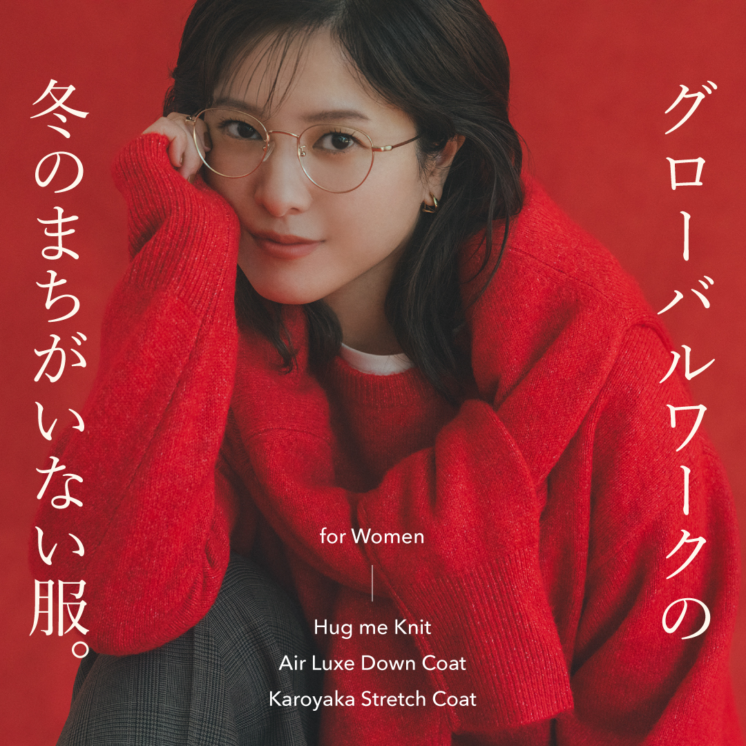 グローバルワークの冬のまちがいない服。for Women| グローバルワーク