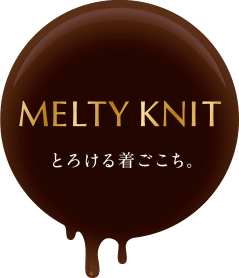 melty knit とろける着ごこち。