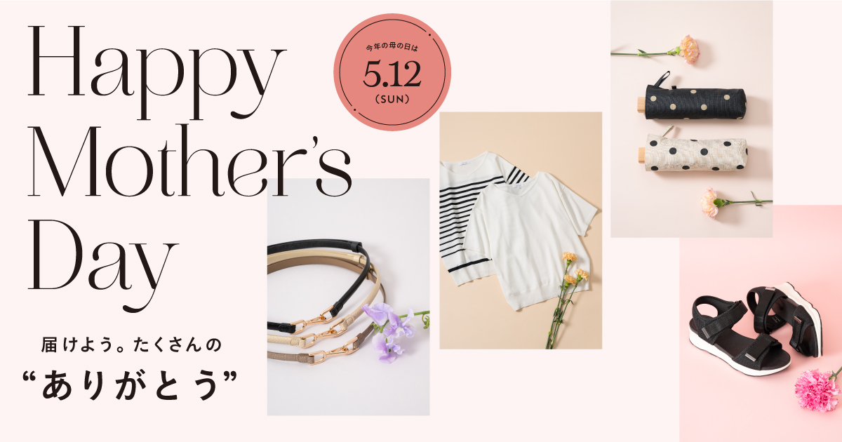 母の日ギフト | グローバルワーク（GLOBAL WORK）