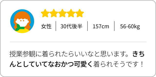 女性　30代後半　157cm　 56-60kg｜授業参観に着られたらいいなと思います。きちんとしていてなおかつ可愛く着られそうです！