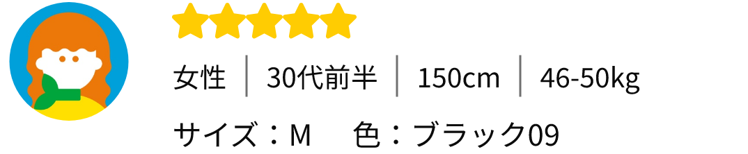女性｜30代前半｜150cm｜46-50kg - サイズ：M　色：ブラック09