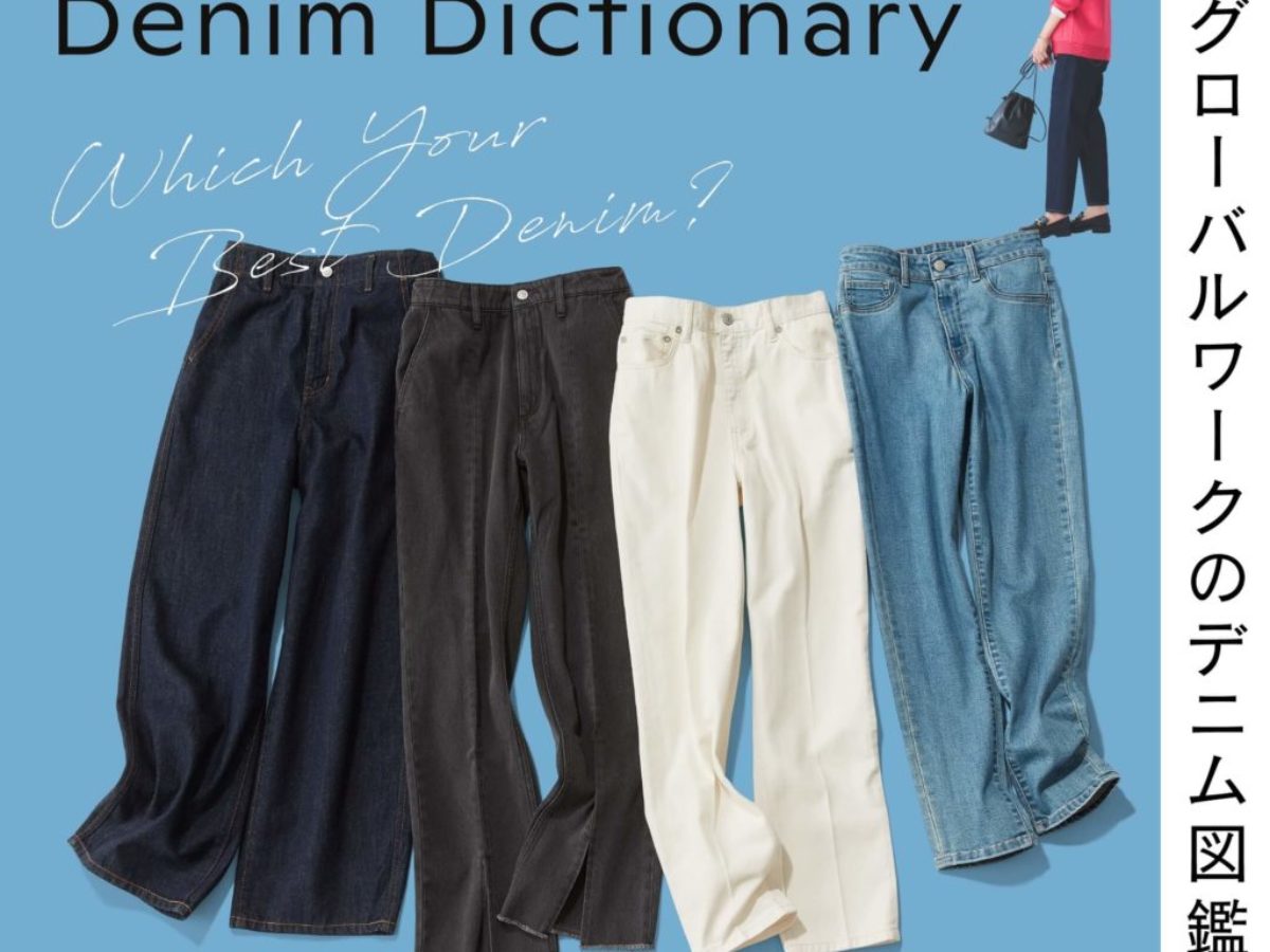洋書　グローバル・デニム　Global Denim ダニエル・ミラー　稀少本 洋書 グローバル・デニム Global Denim ダニエル・ミラー 稀少本
