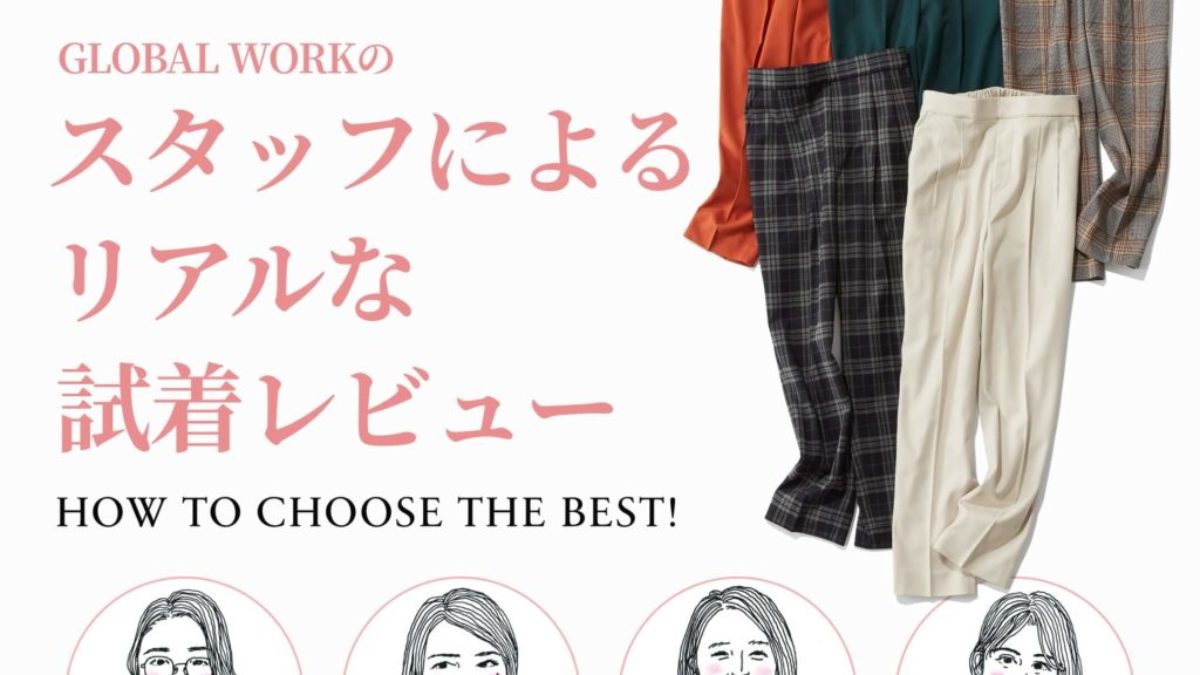 ✨美品多数✨春秋冬物 女の子まとめ売り 9点 グローバルワークGU等 150 セール】あったかウツクシルエット極みストレートパンツ/580788