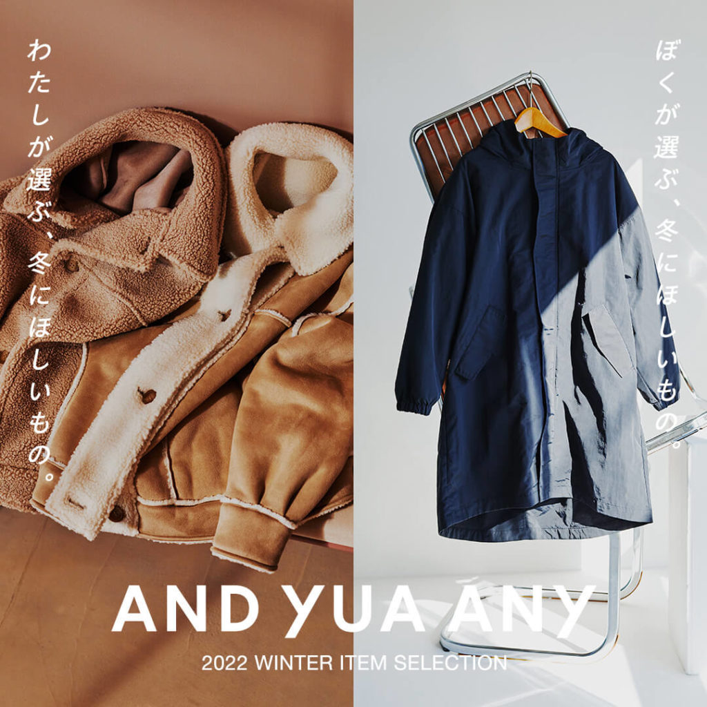 AND YUA ANY 2022 WINTER ITEM SELECTION