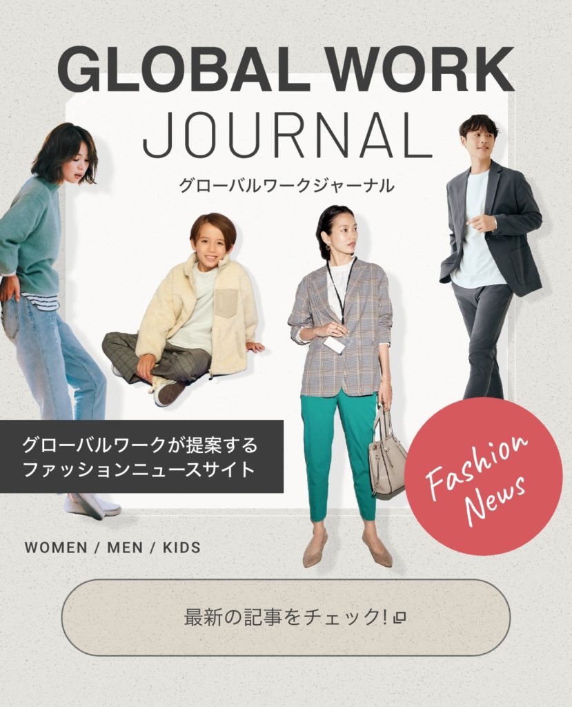 国内発送 GLOBALWORK