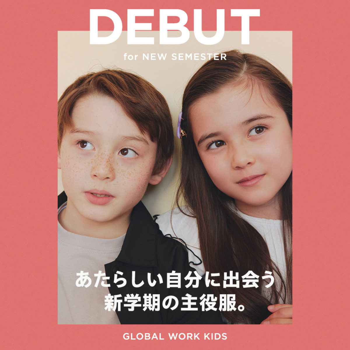 DEBUT for NEW SEMESTER あたらしい自分に出会う 新学期の主役服