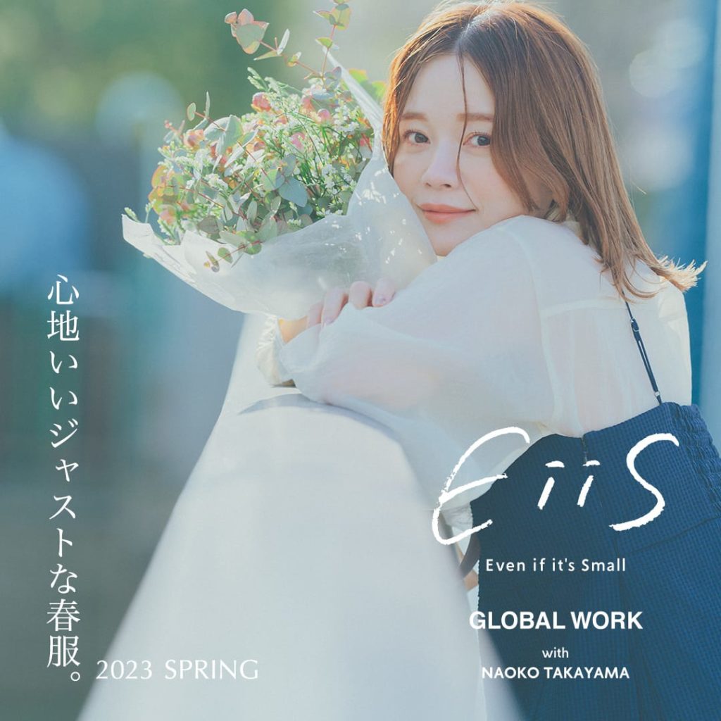 EiiS（エス） 2023 SPRING -心地いいジャストな春服。