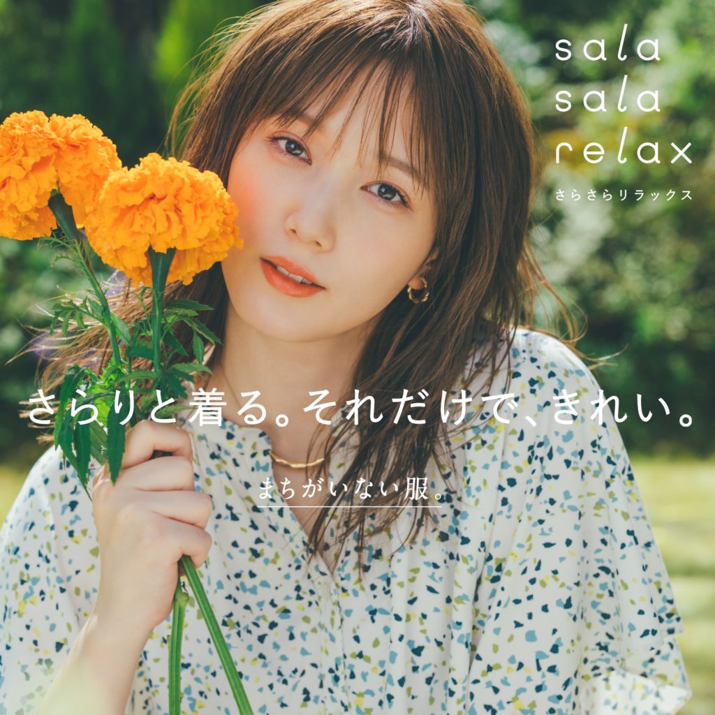 GLOBAL WORKのまちがいない服。