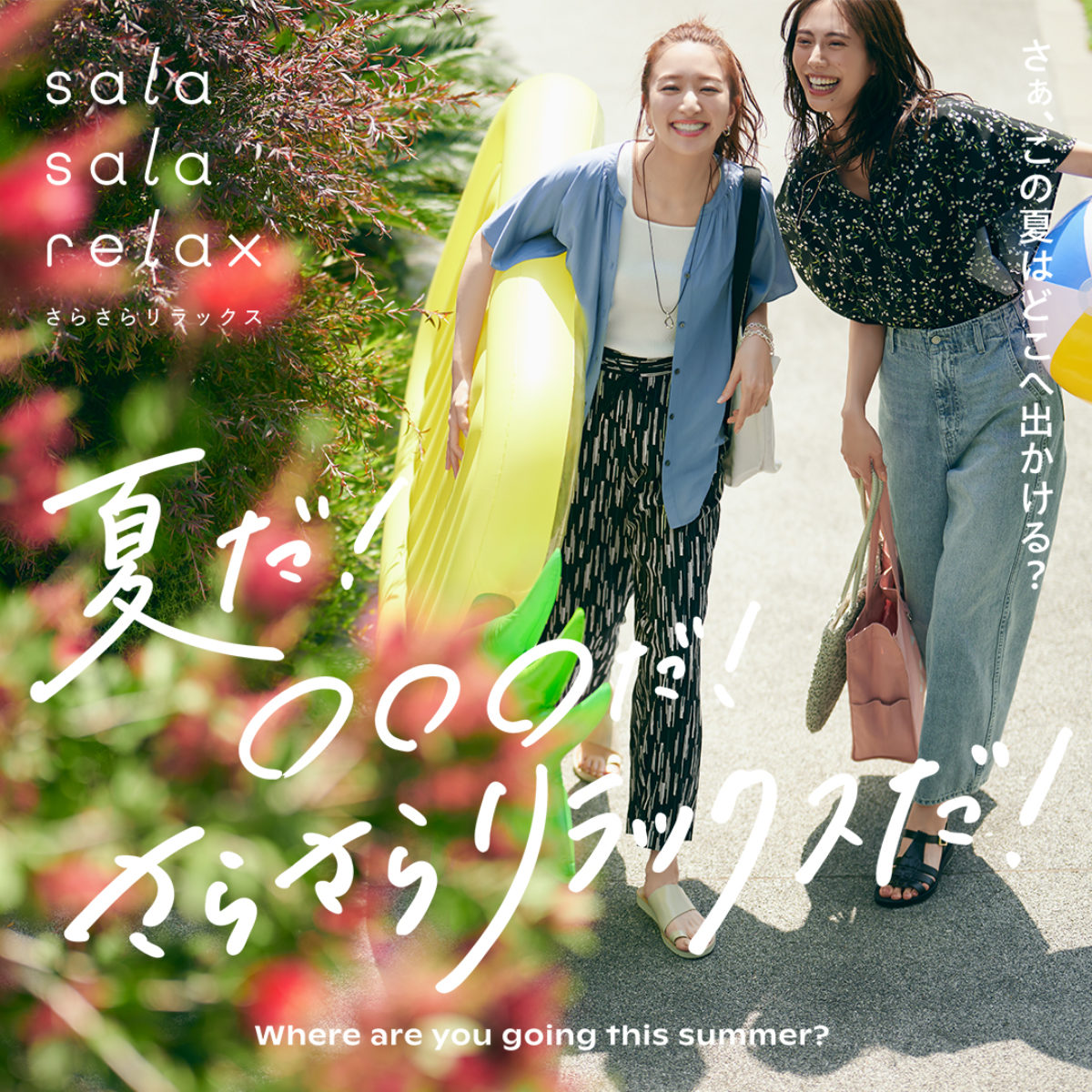 タグ付✨ドゥーズィエムクラス　Summer relax　サマーリラックス タグ付✨ドゥーズィエムクラス Summer relax サマーリラックス