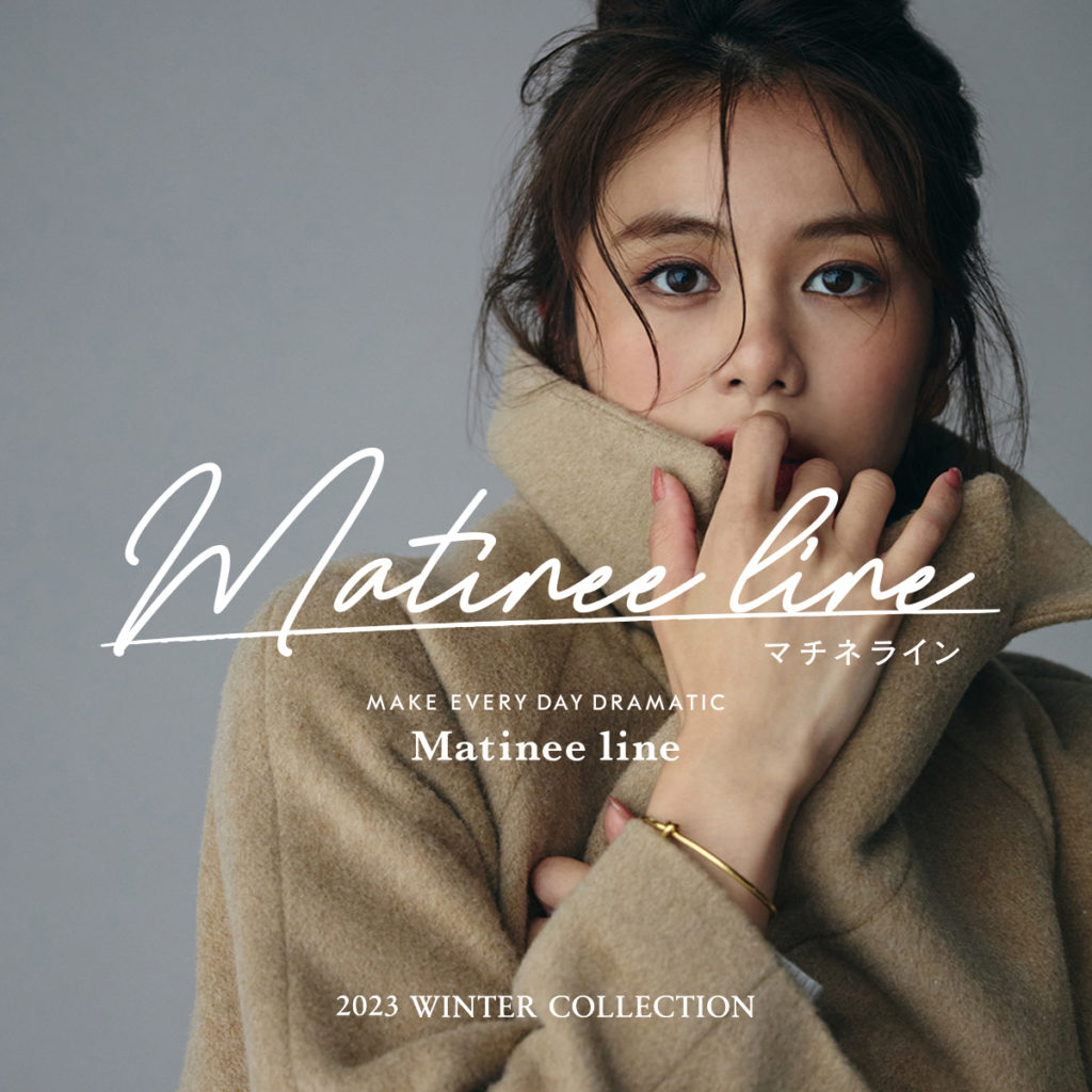 Matinee Line（マチネライン）2023 WINTER COLLECTION