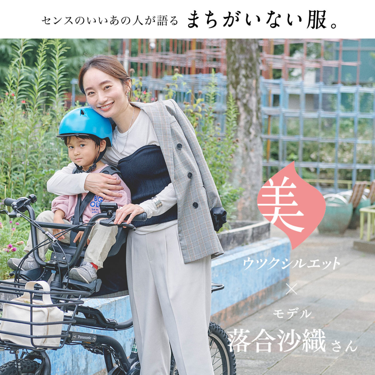 さおり ochiai-1200x1200.jpg