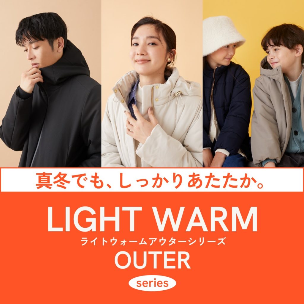 Light, warm, and washable. LIGHT WARM outer series