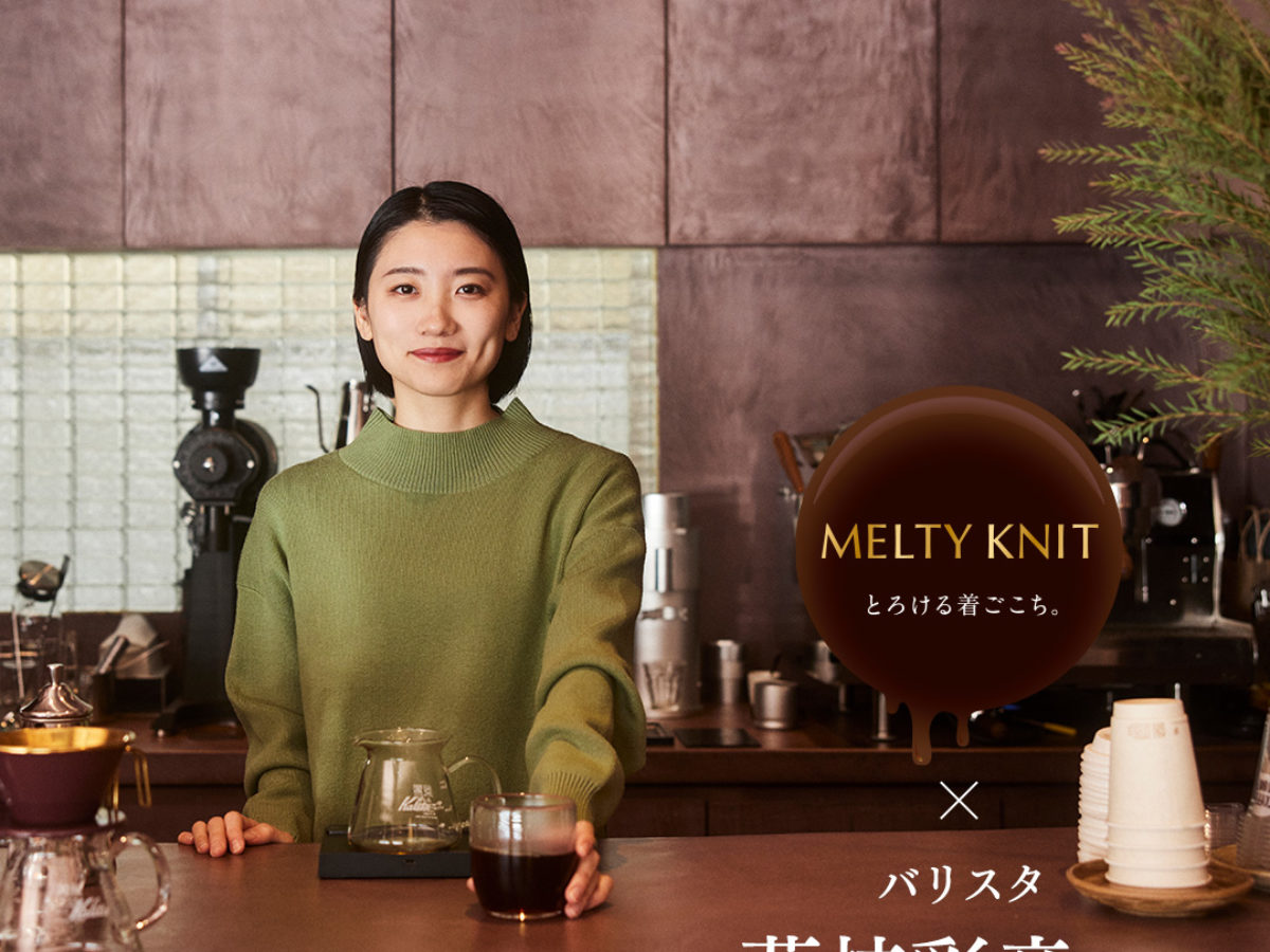 センスのいいあの人が語る まちがいない服。 メルティニット