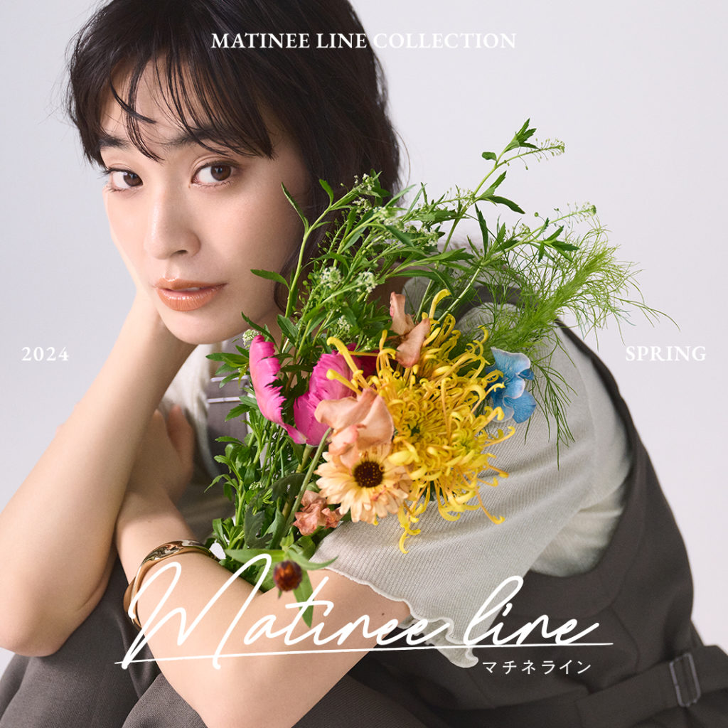 Matinee Line（マチネライン）2024 SPRING COLLECTION