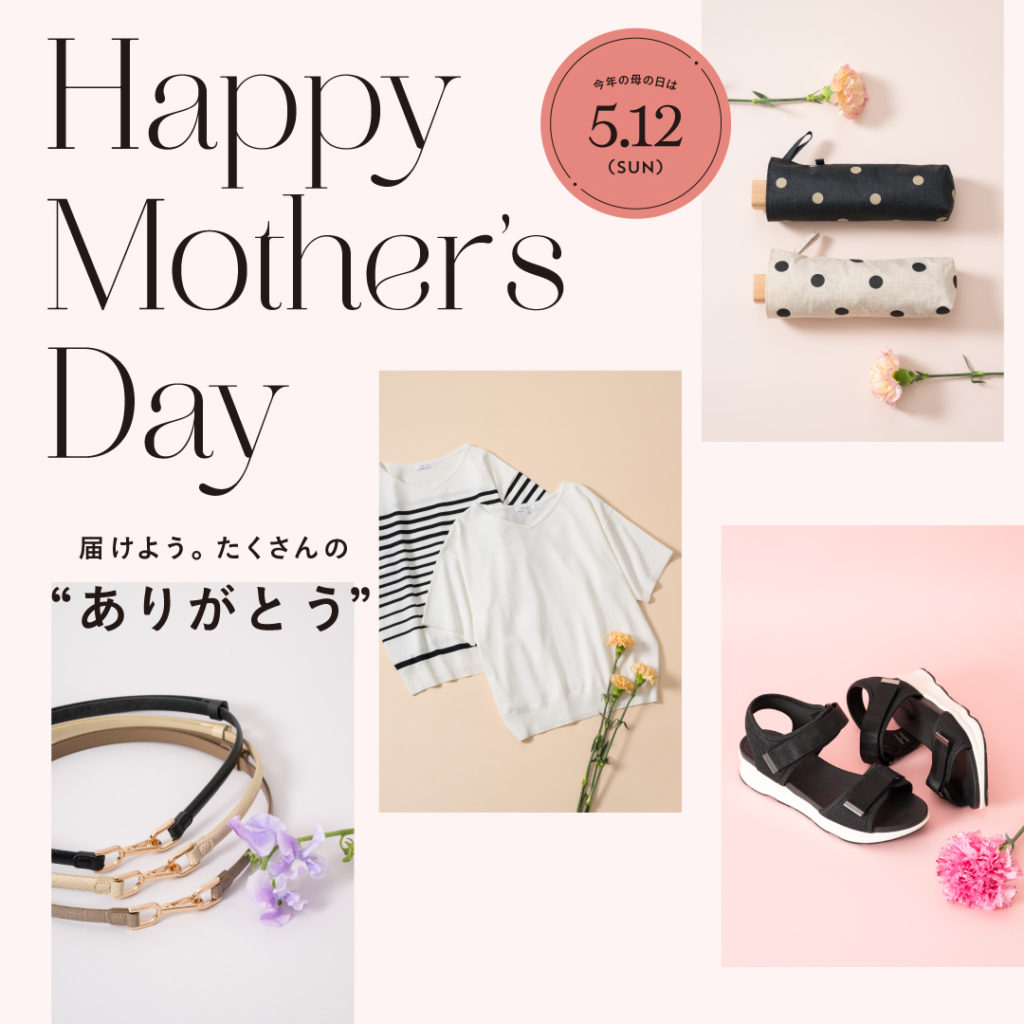 Let's send lots of "Thank you" Mother's Day gifts