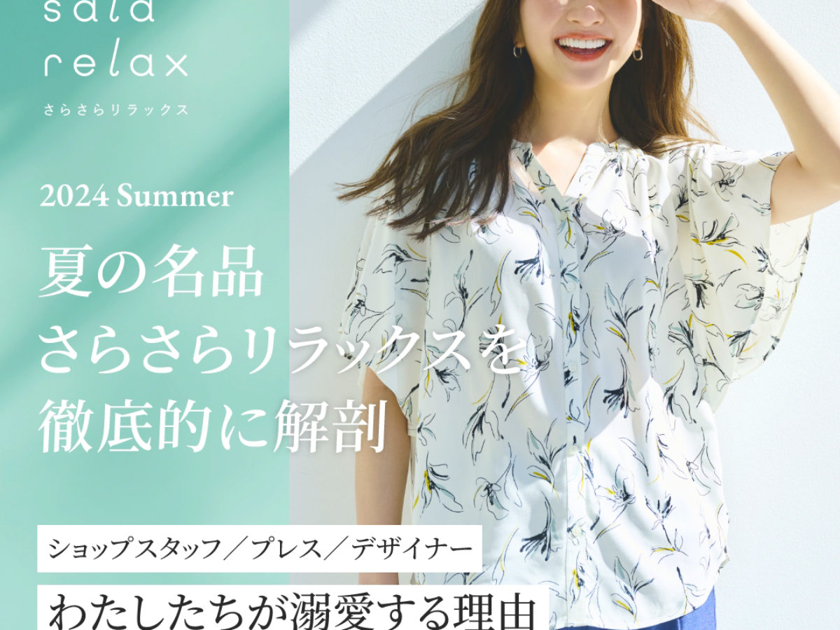 eyecatch__2024_tettei-kaibou-