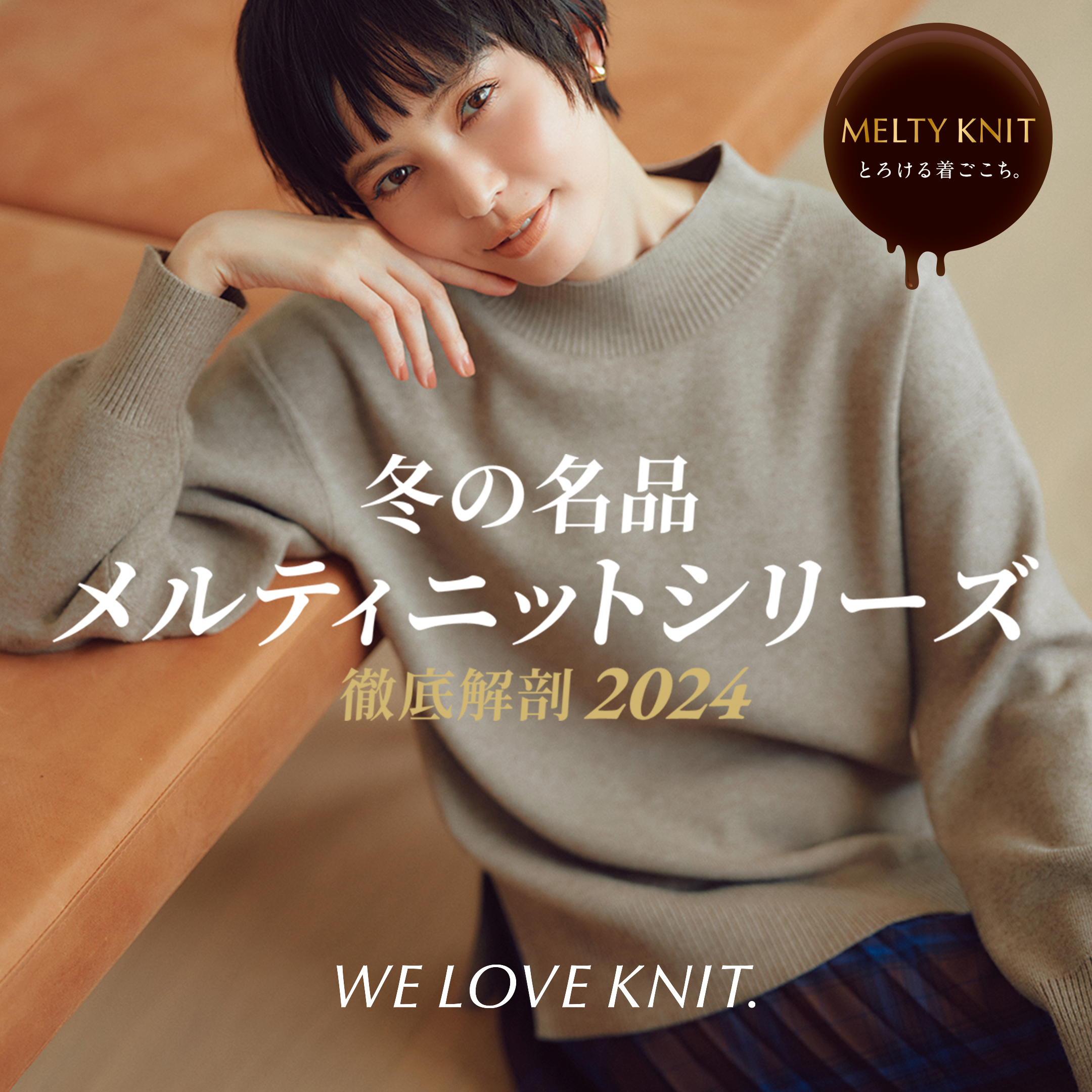 まかない嫁様おまとめ分 Global work 新品ニット GLOBAL WORK（グローバルワーク） ニット セーター スッキレイさらさら