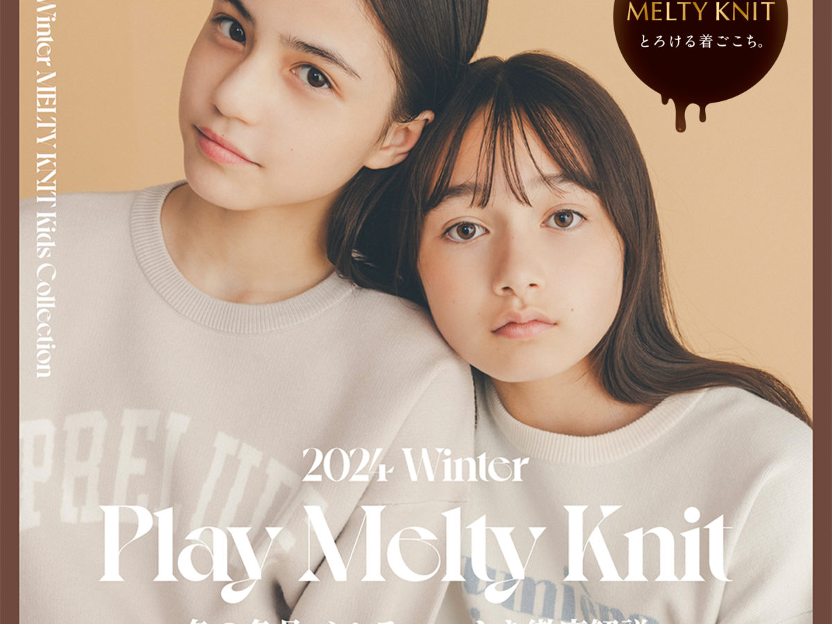 冬の名品 メルティニットを徹底解説 Play Melty Knit | グローバル