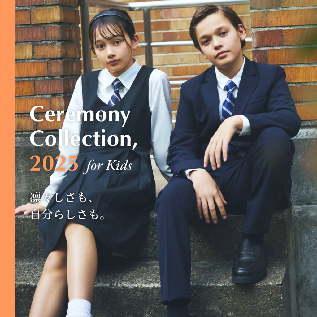 Ceremony Collection, 2025 凛々しさも、自分らしさも。