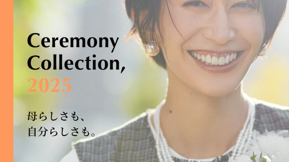 Ceremony Collection, 2025 母らしさも、自分らしさも。 | グローバル