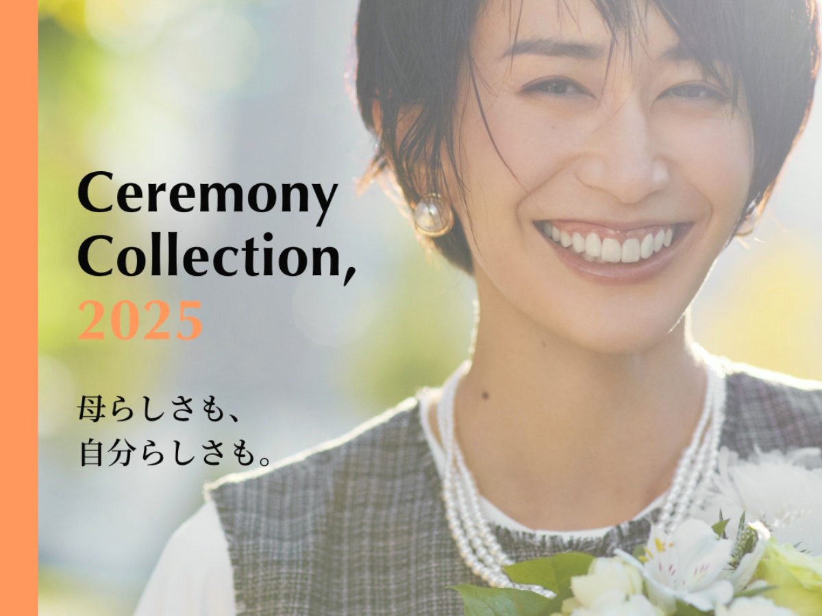 Ceremony Collection, 2025 母らしさも、自分らしさも