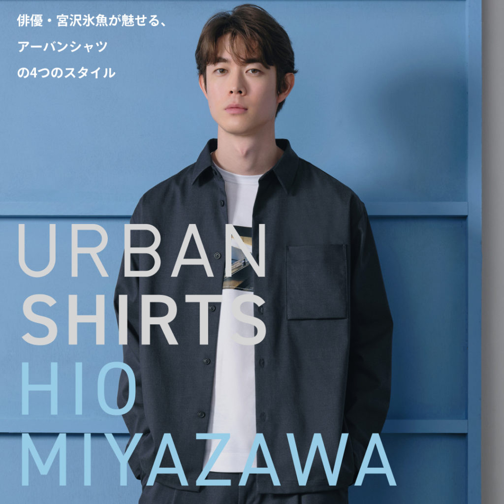 URBAN SHIRTS HIO MIYAZAWA