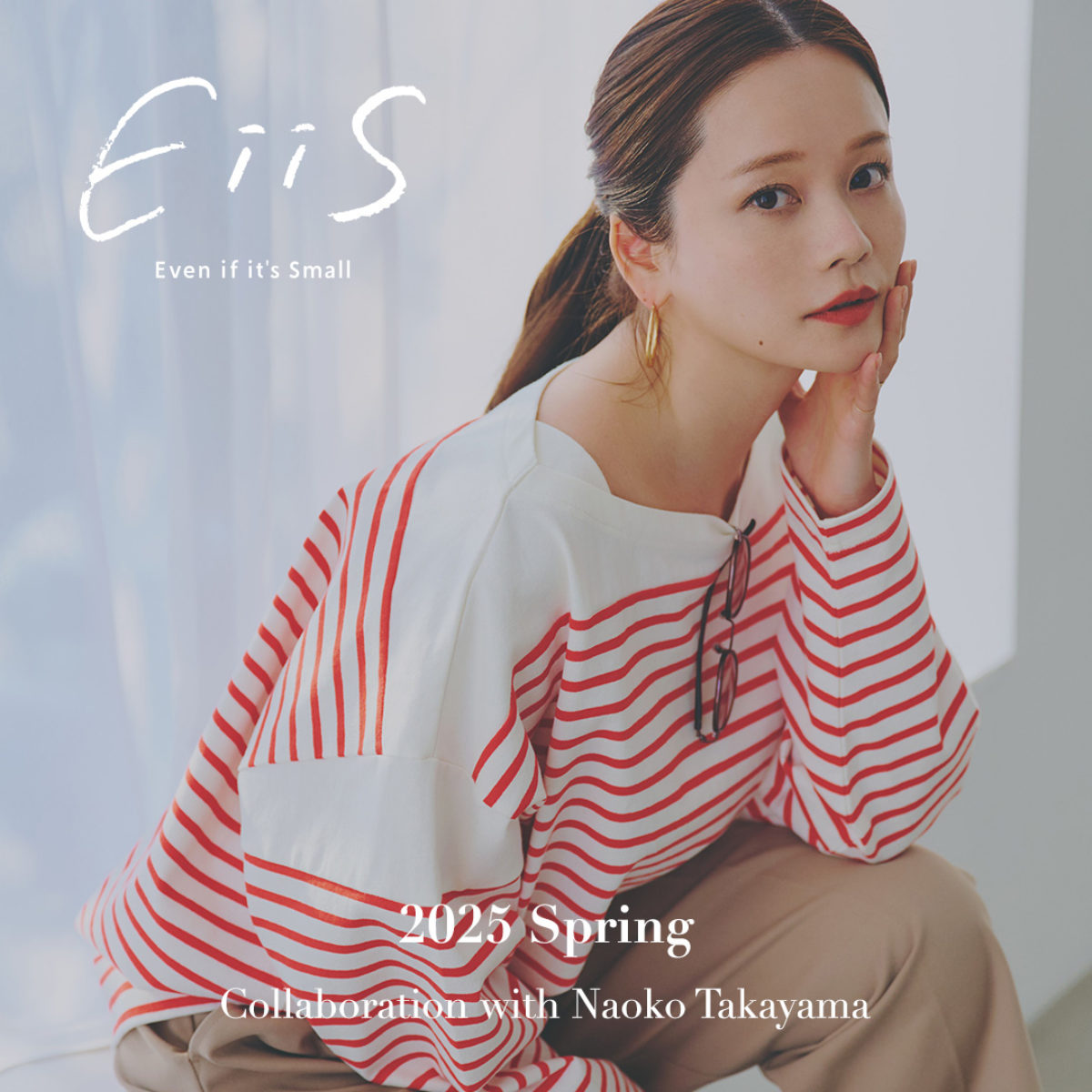EiiS Even if it's small 2025 Spring Collaboration with Naoko