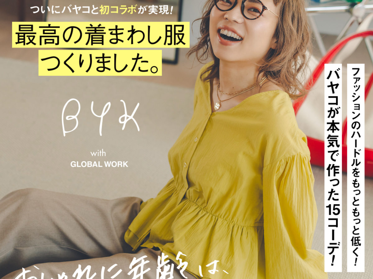 バヤコさんチェックキャミとパンツセット Collaboration with BAYAKO ついにバヤコと初コラボが実現！「おしゃれ