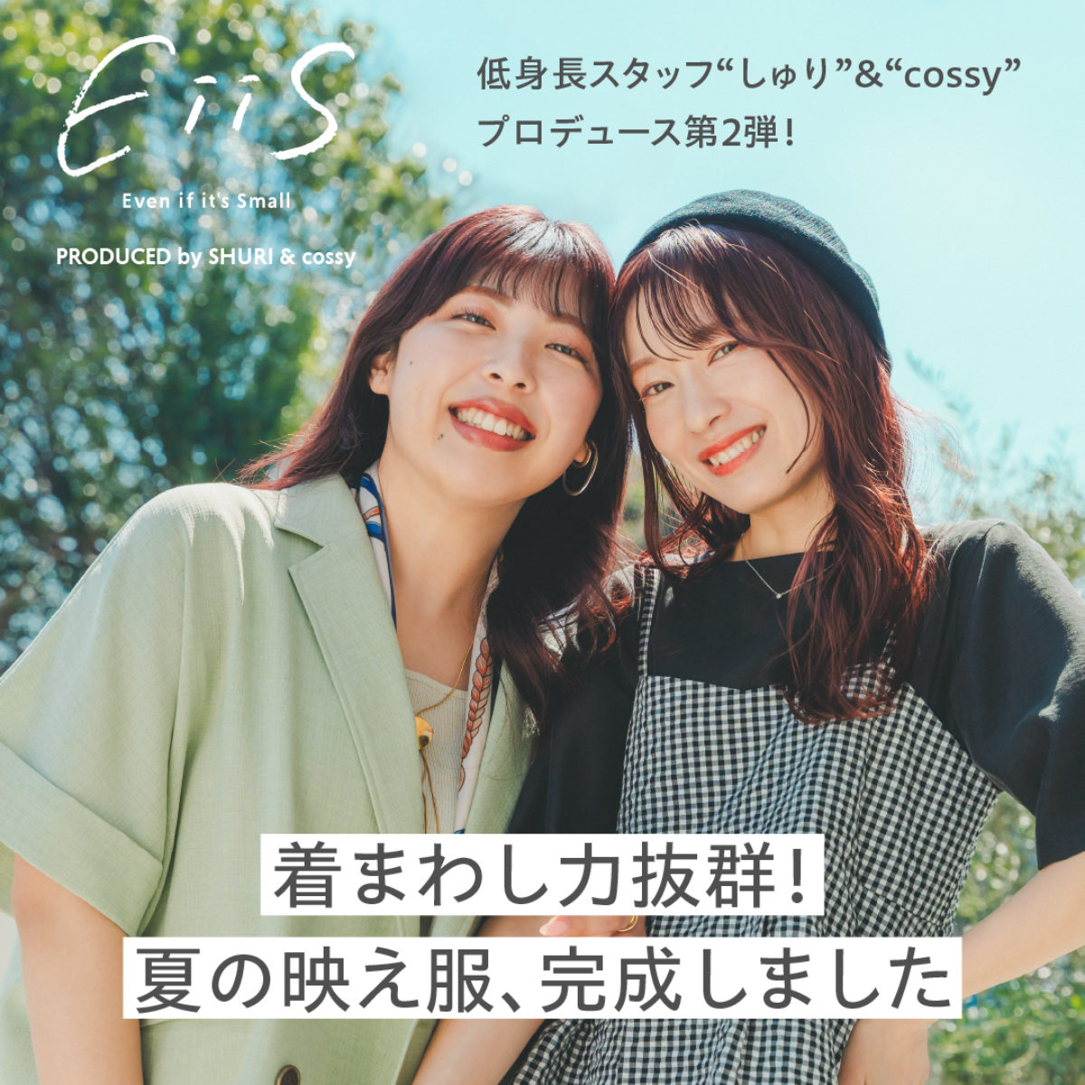 グローバルワーク 低身長しゅりさん アシメWカーブデニム 313776 GLOBAL WORK 低身長しゅりさんプロデュース アシメWカーブデニム