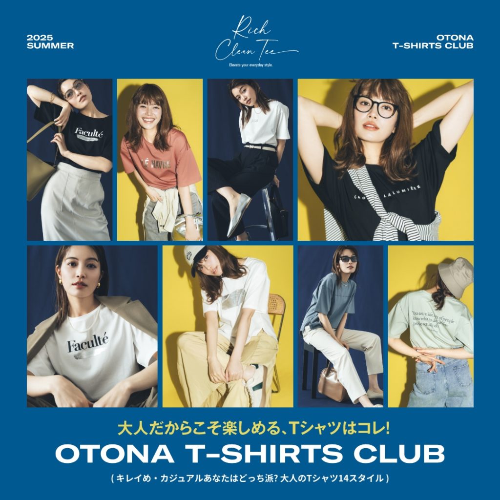 大人だからこそ楽しめるTシャツはコレ!「OTONA T-SHIRTS CLUB」