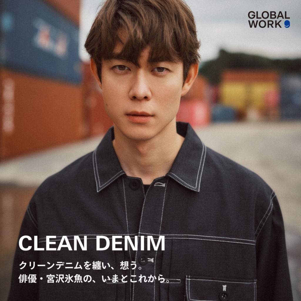 CLEAN DENIM HIO MIYAZAWA