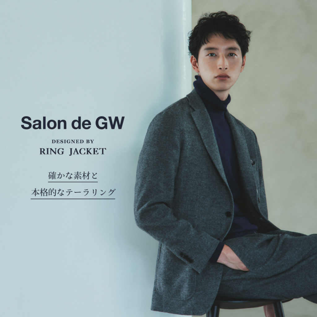 salon de gw 2025 winter