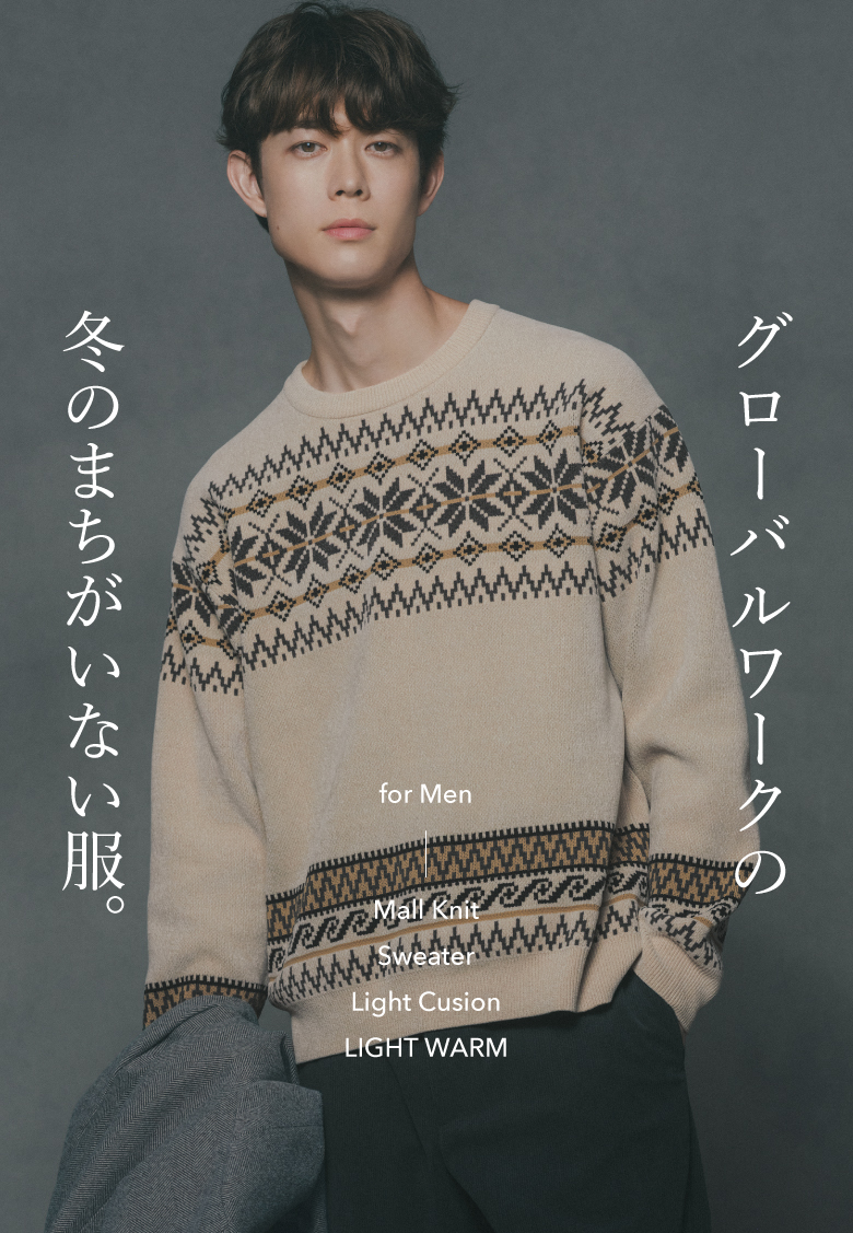 宮沢氷魚が着こなす、グローバルワークの 冬のまちがいない服。for Men