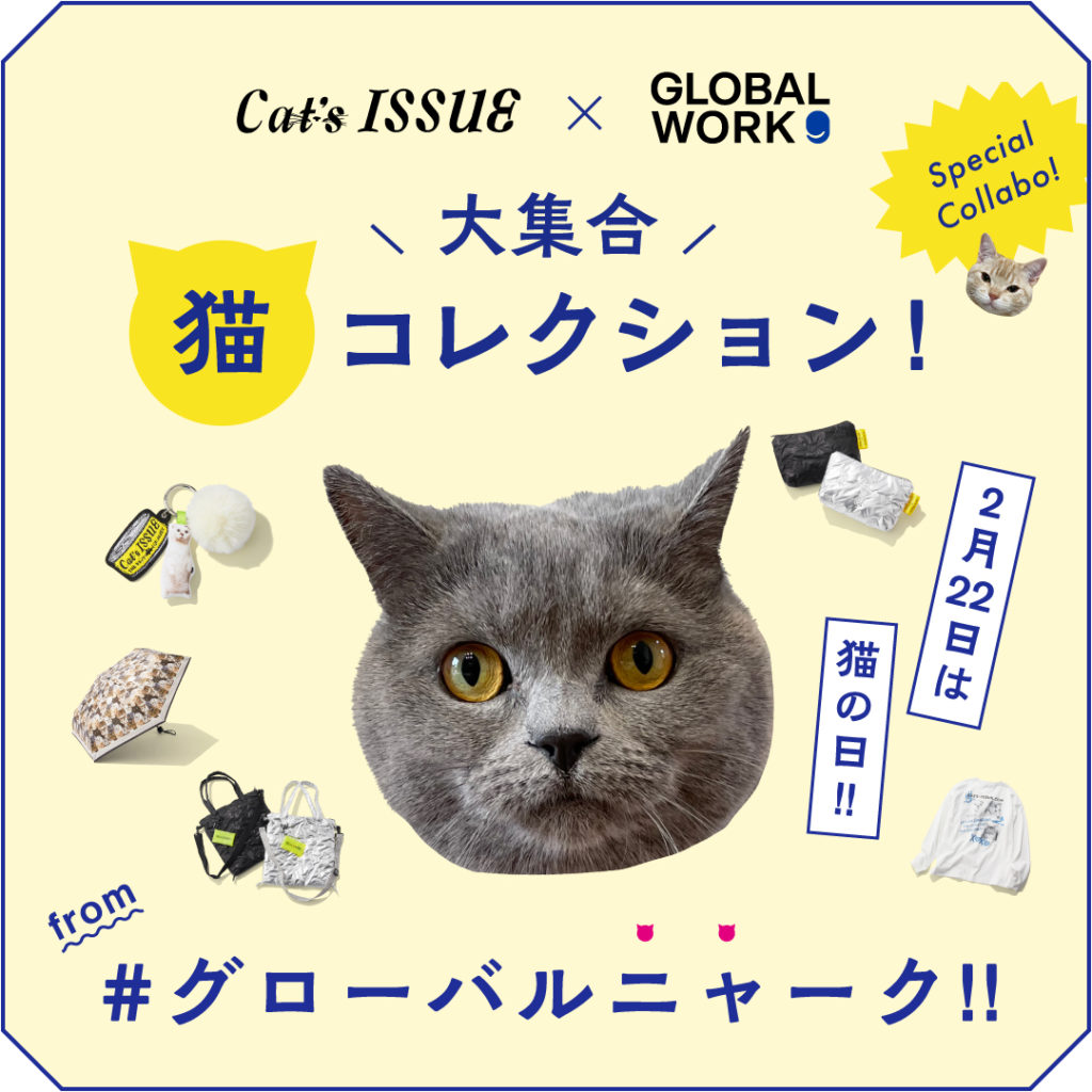 Happy Nyanco Day from #グローバルニャーク！