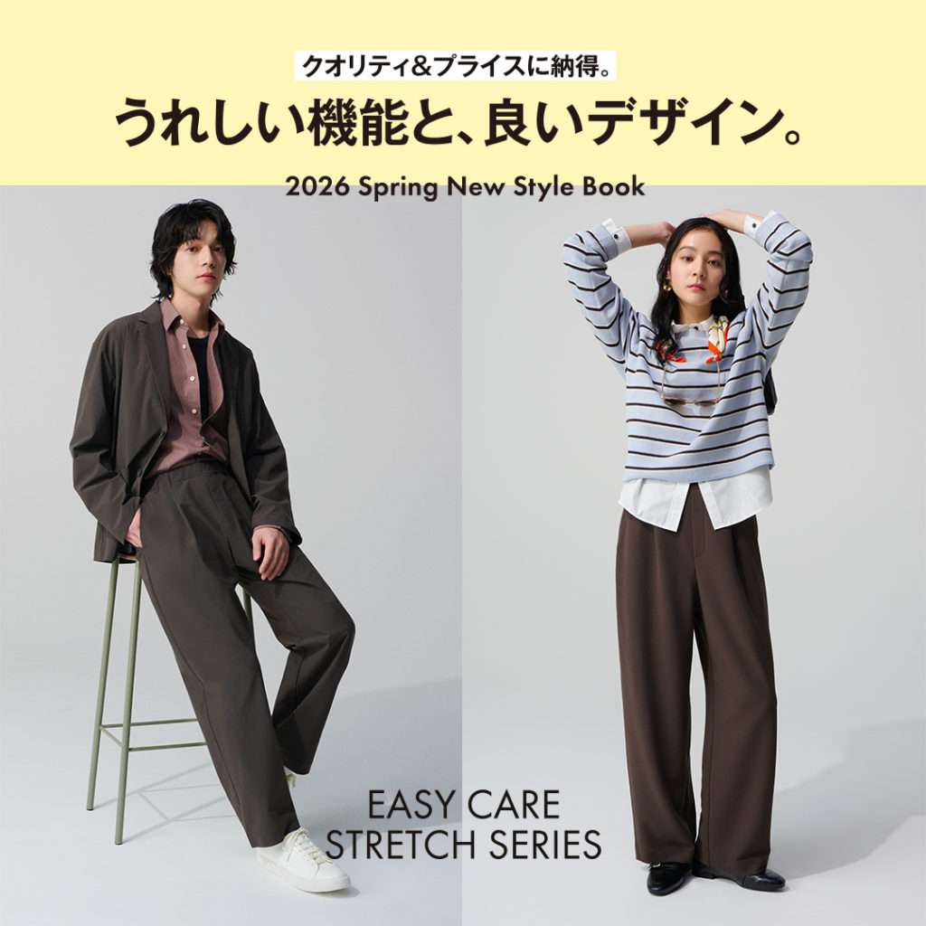 EASY CARE STRETCH SERIES クオリティ＆プライスに納得。うれしい機能と、良いデザイン。2026 Spring New Style Book
