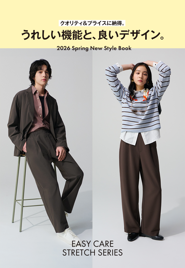 EASY CARE STRETCH SERIES クオリティ＆プライスに納得。うれしい機能と、良いデザイン。2026 Spring New Style Book