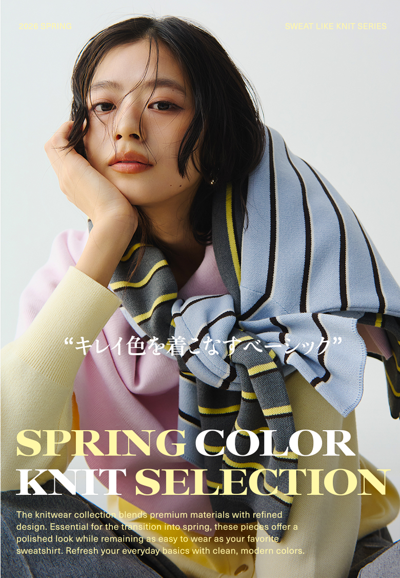 “キレイ色を着こなすベーシック” SPRING COLOR KNIT SELECTION