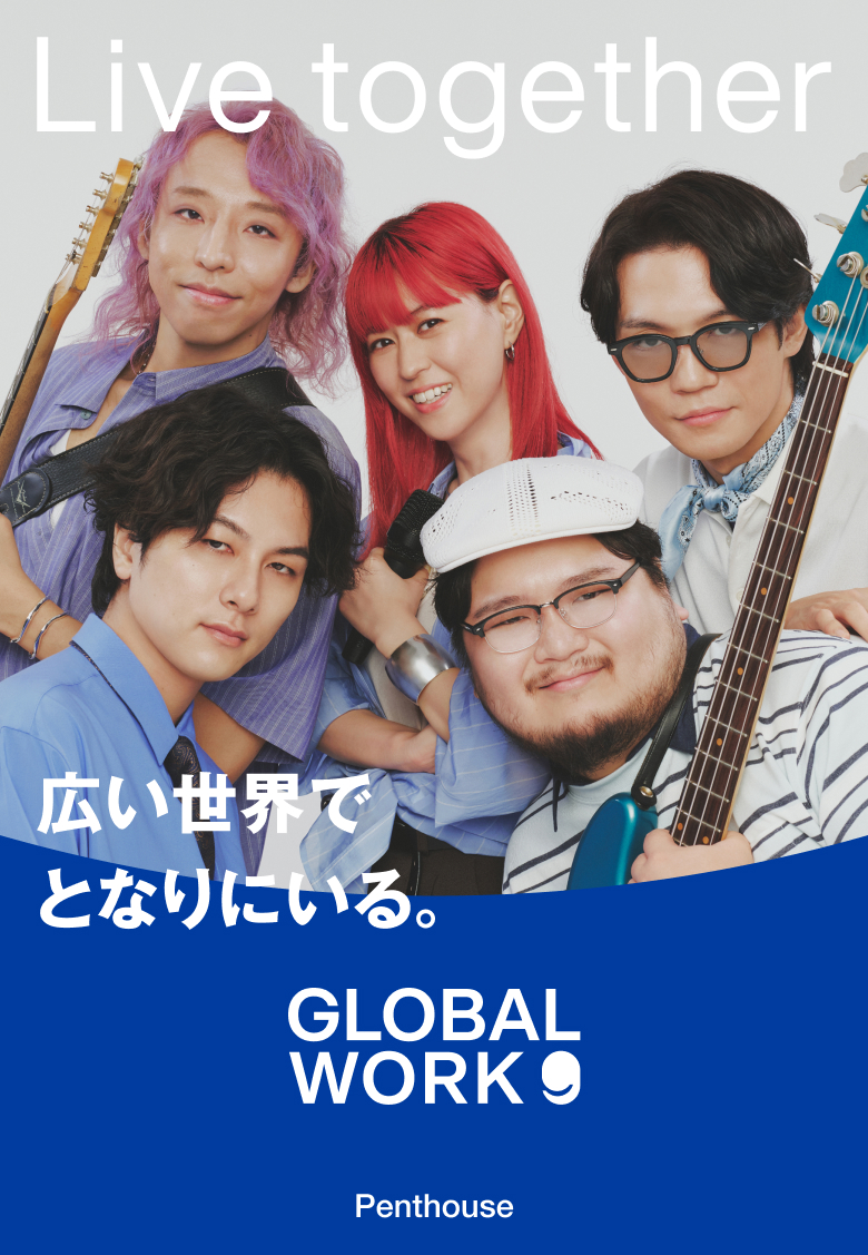 Live together – 広い世界で となりにいる。- Penthouse