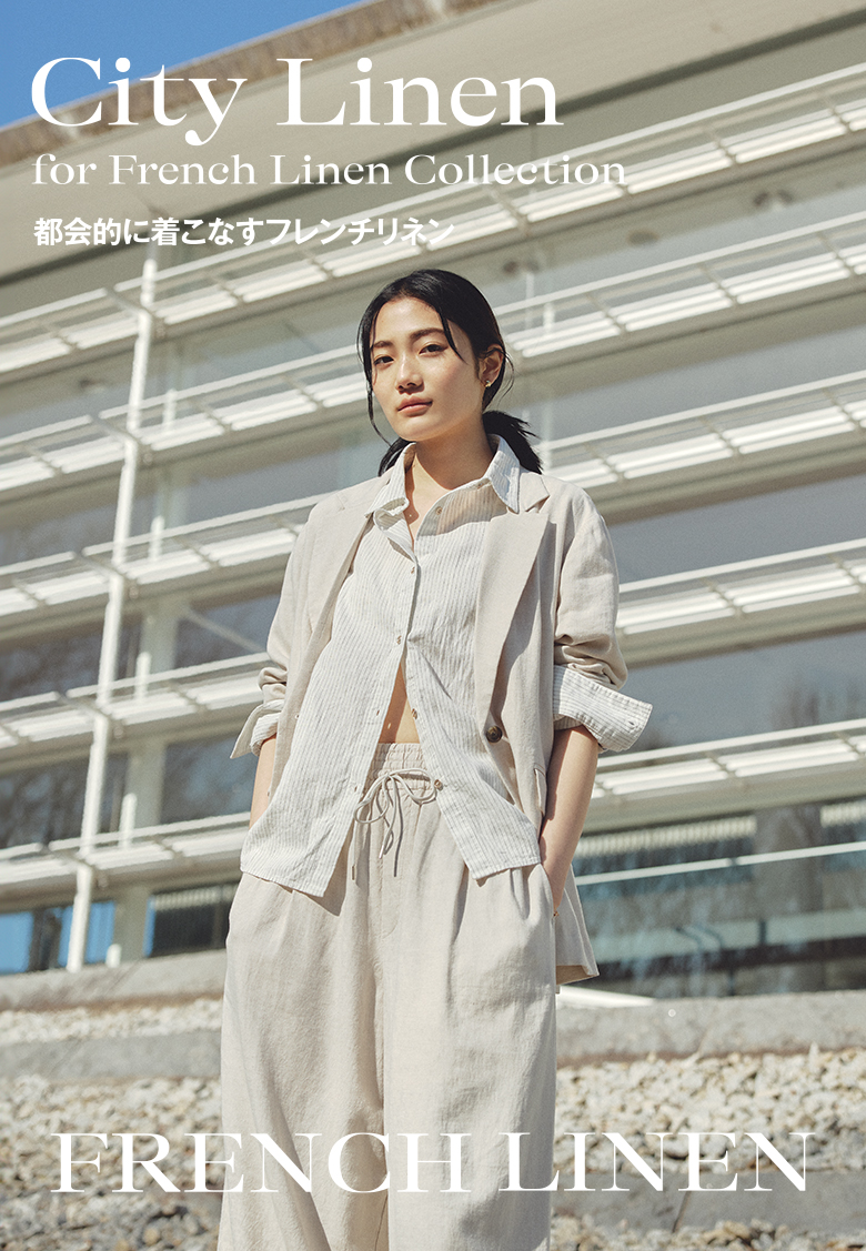 City Linen for French Linen Collection 都会的に着こなすフレンチリネン