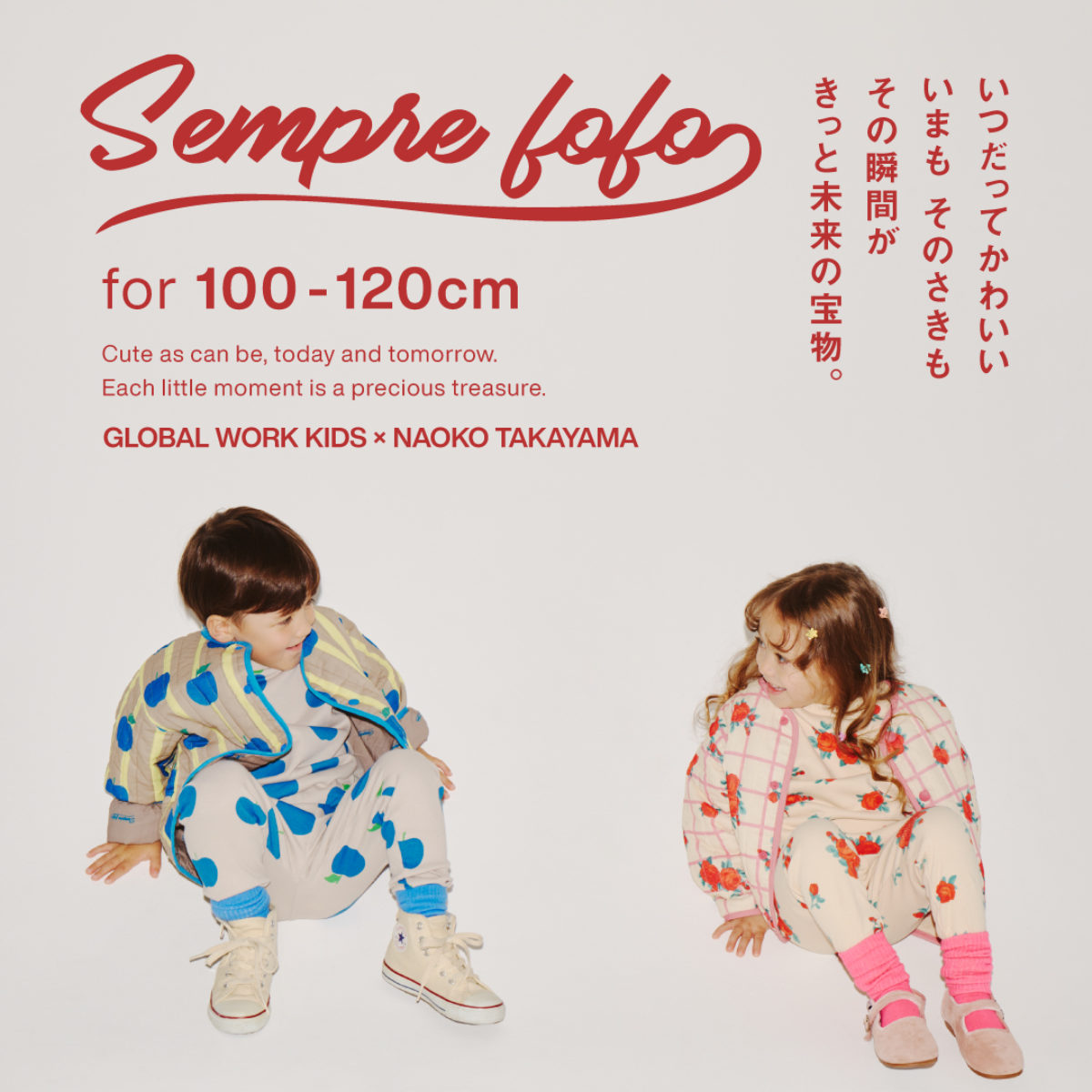 なっこ】ワールドワイドキッズWorldwideKids☆0〜6ほぼフルセ なっこ様