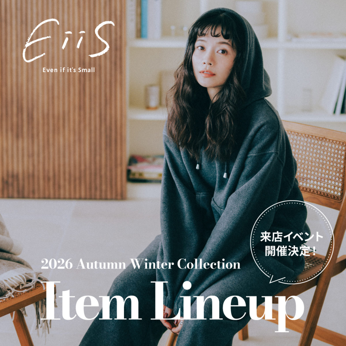 EiiS 2026 autumn & winter Item Lineup 来店イベント開催決定